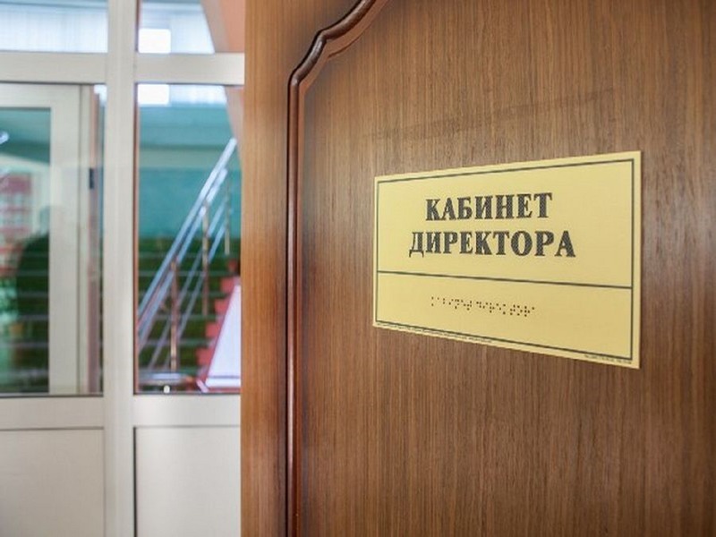 Менеджмент в образовании